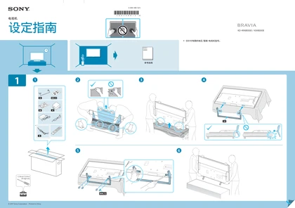 sony 索尼KD-43X8000E